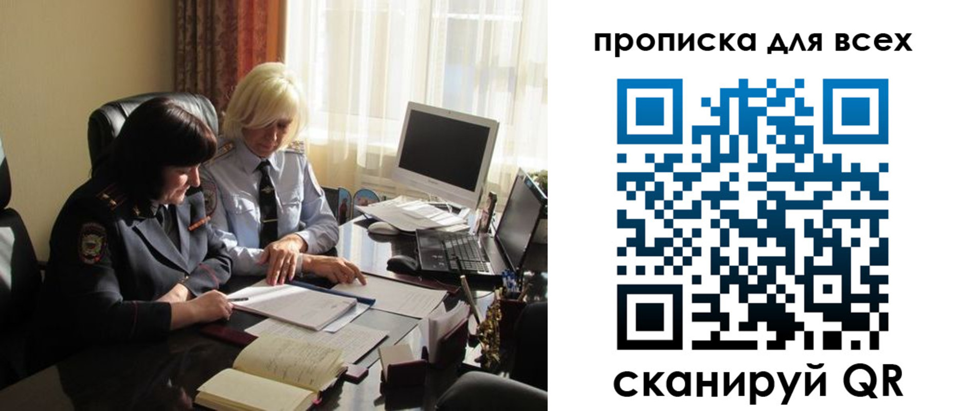 прописка в Грязях