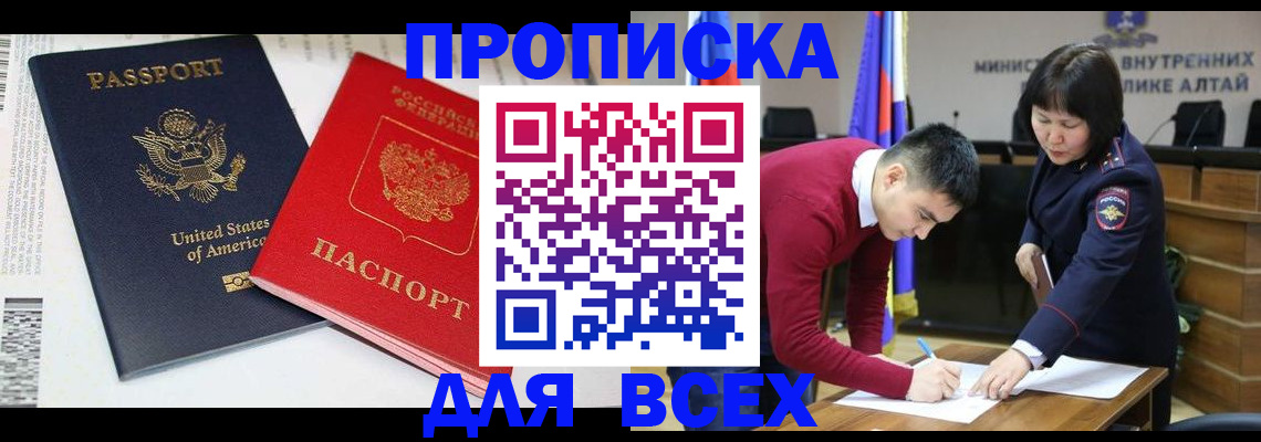 регистрация в Грязях