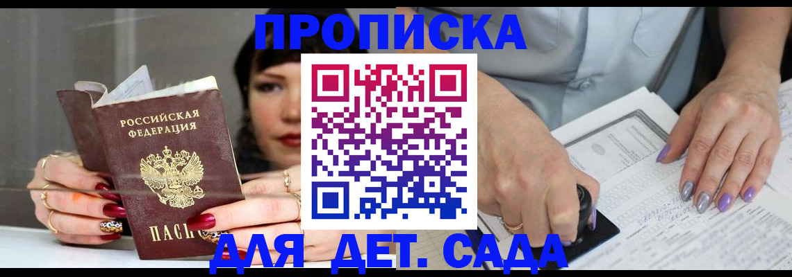 временная регистрация адрес в Грязях