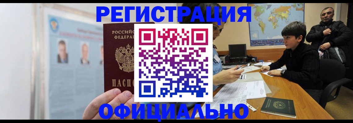 прописка поиск в Грязях