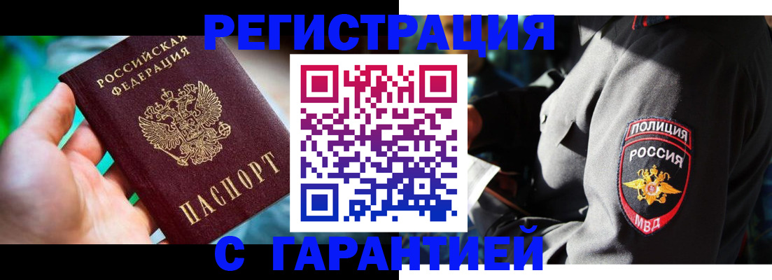 прописка паспорт в Грязях