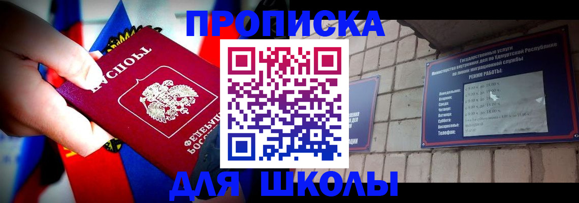 регистрация для школы в Грязях
