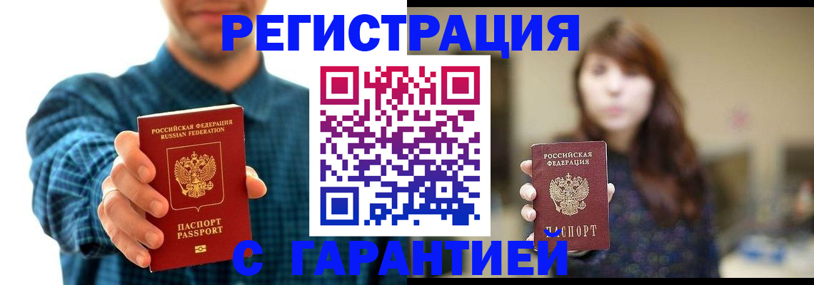 миграционный учет в Грязях